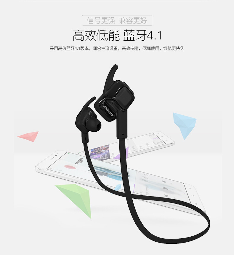 Jabees beatING专业运动防水蓝牙耳机入耳式立体声颈挂式通用型