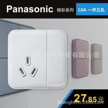 松下格彩墙壁开关插座WPC102一开三孔10A带儿童保护门白色正品