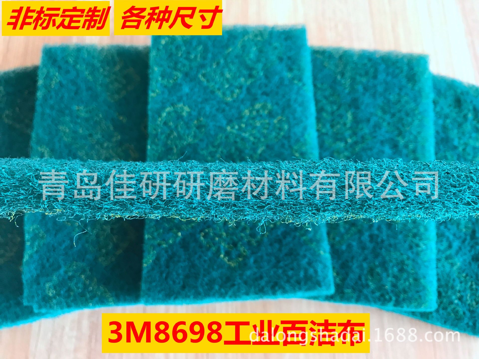 3M工业百洁布6*9  3M 8698工业百洁布 绿色切片拉丝布除铁锈尼龙