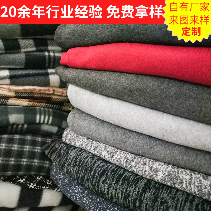 工厂生产粗针摇粒绒粗针单面绒卫衣布双面绒汗布罗纹染色印花绒布