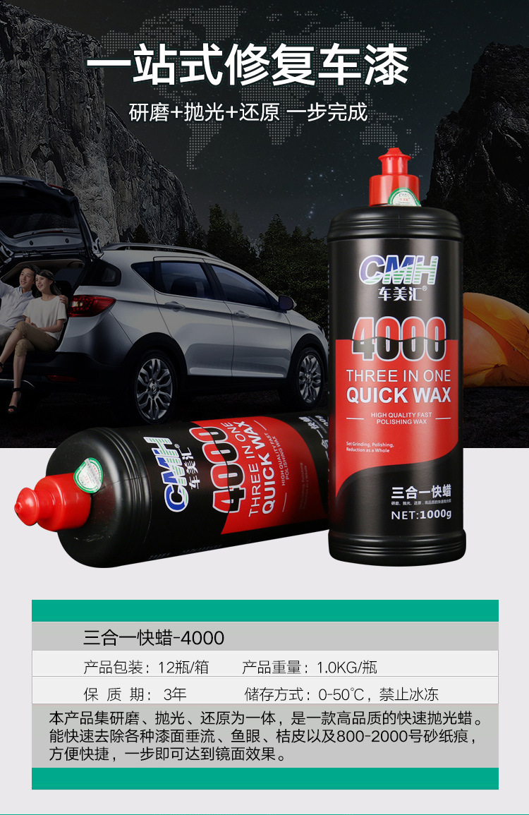 Che Meihui three-in-one fast wax grinding and polishing mirror treatment restoration once finished water-based abrasive polishing wax