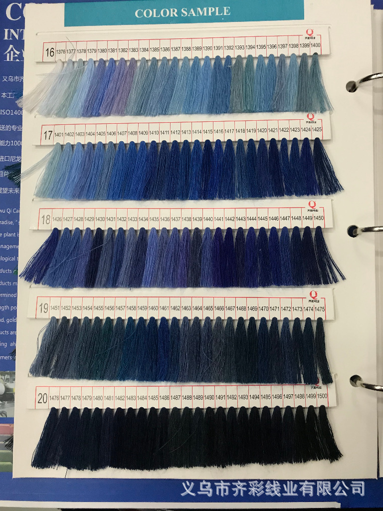 齐彩缝纫线色卡