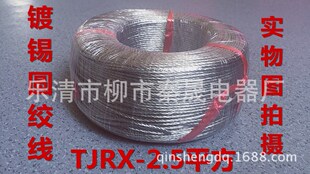 ��a���~ܛ�g�� TJRX-2.5ƽ�� ��a�~�A�g�� ��a�ӵؾ� ��a�A��