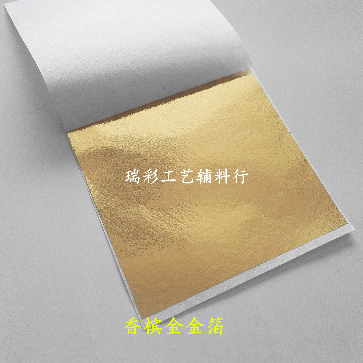 供应9CM×9CM仿金箔纸 香槟银箔纸 水晶用金色箔纸-阿里巴巴