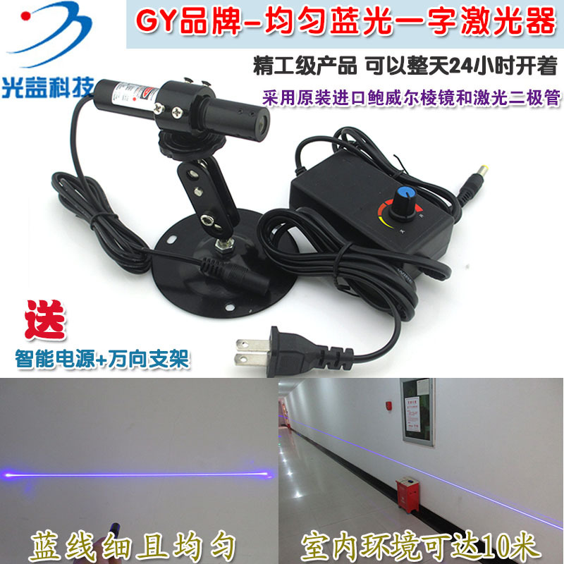 鲍威尔棱镜划线蓝光定位灯模组450nm100mw蓝光均匀一字线激光器