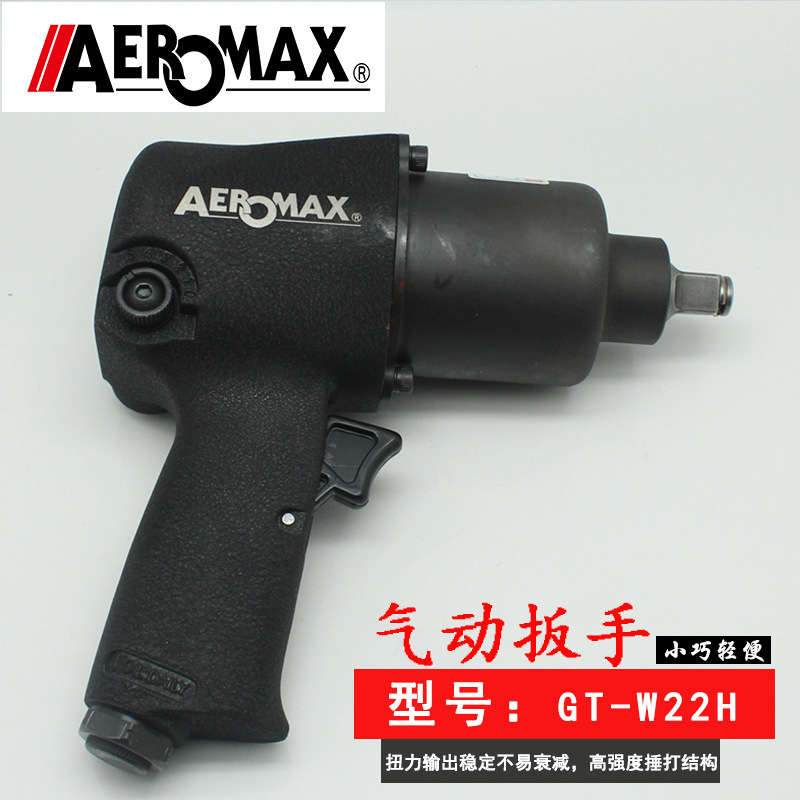 Pneumatic wrench Taiwan AREOMAX Original import quality goods To attack wrench Strong type GT-W22H Pneumatic Tools