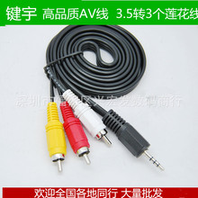 1.5��AV��3.5mm���l��һ����ɏ����3RCA��ҕ�l�B�Ӿ�3.5�Dɫ�
