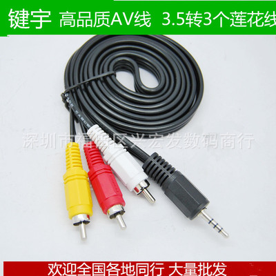 1.5 rice AV Line 3.5mm Audio line Lotus line 3RCA Audio and video cable 3.5 Turn color line