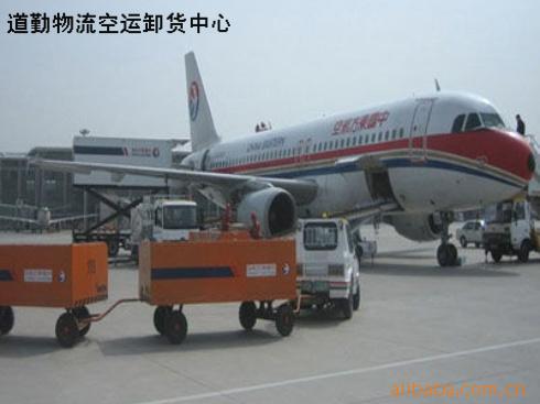 义乌到泉州空运运费便宜,送货及时的物流公司,就来道勤物流吧