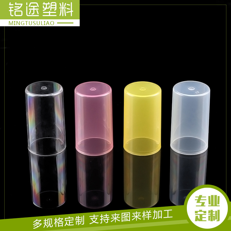 余姚厂家供应多颜色可选透明全罩化妆品包装盖质量保证