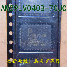 AM29LV040B-70JC PLCC32 全新原装AMD 系列内存闪存IC优势