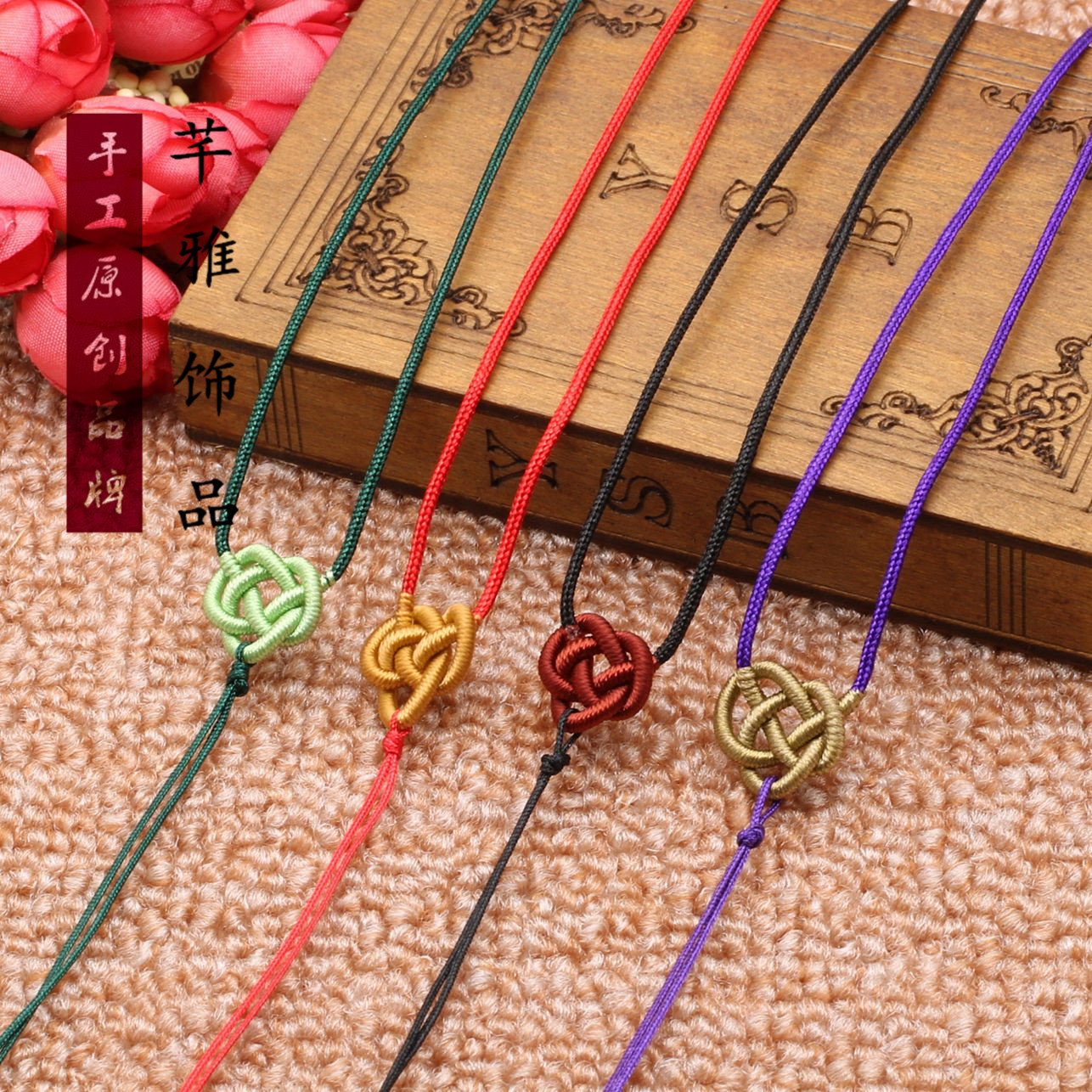 厂家直供  新款中国结吊坠挂绳平结可调节 项链绳饰品配件 批发