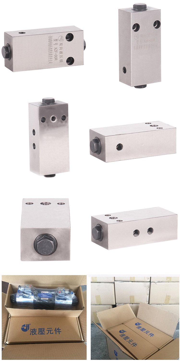 双向液压锁 XZF-00R 厂家直销