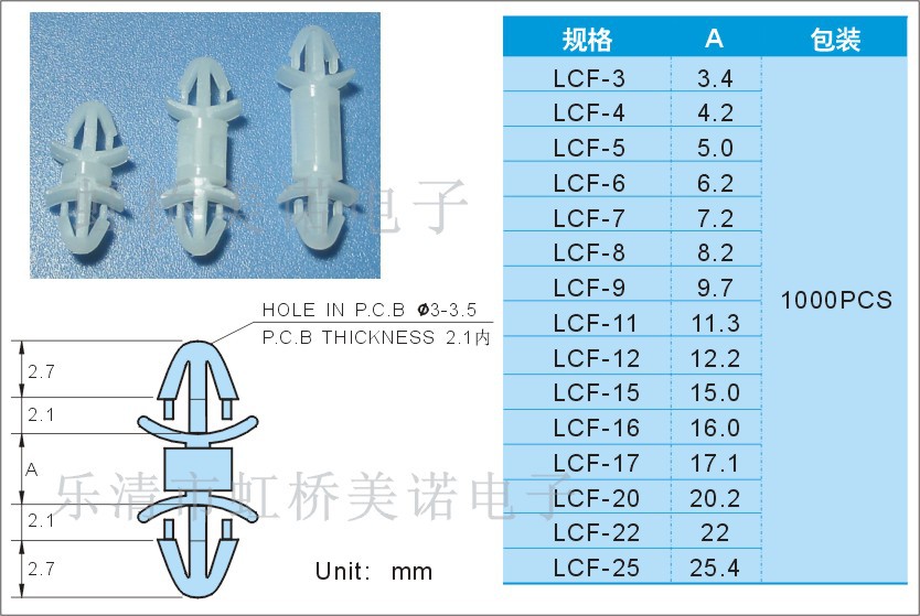 飞机型间隔柱 LCF 水印