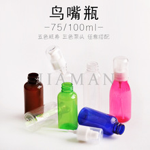 75ml100ml������Һƿ���ϰ���͸��ƿ���Ϸ۱û��yƷϴ�lˮ��ƿ