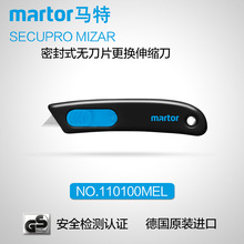 德国马特 MARTOR 工业安全刀弹簧伸缩刀防误伤安全刀具 110100