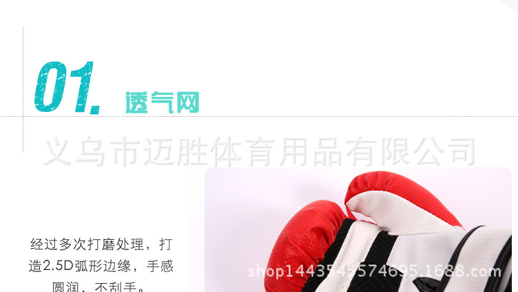 儿童拳套详情新_04