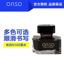 ���l OASO����īˮ��̼�غ�ɫ/�{ɫ/�{��50ML���¹PȾ����䓹Pˮ
