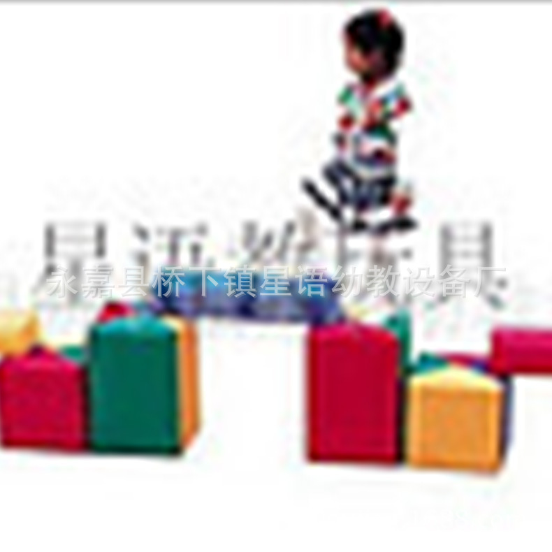 厂家直销 亲子园早教设备 软体教具 游戏波浪桥|ru