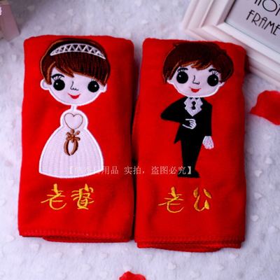 Jubilation Wedding originality Cartoon pure cotton towel romantic wedding New personality marry towel Reply 1