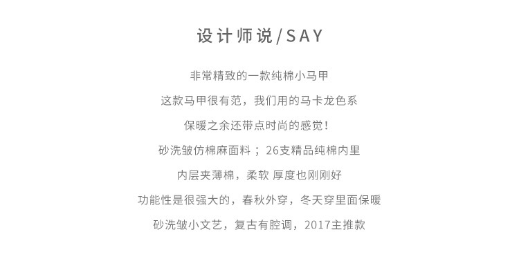 W1718棉麻小马甲-1_02