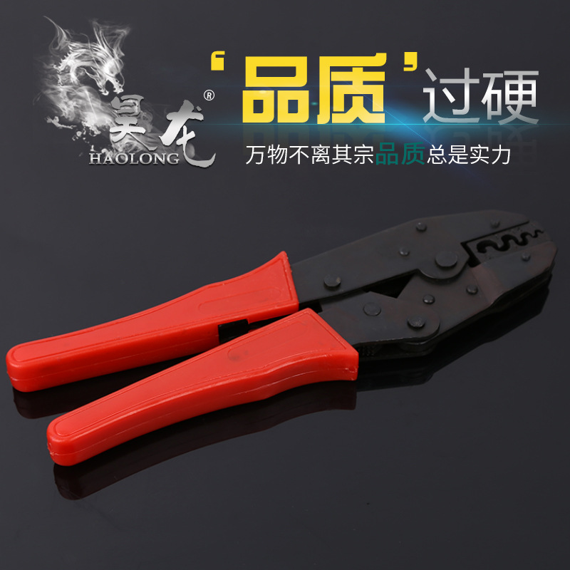 厂家直销昊龙铬钒合金钢冷压钳 绝缘端子压接钳手动快速冷压钳