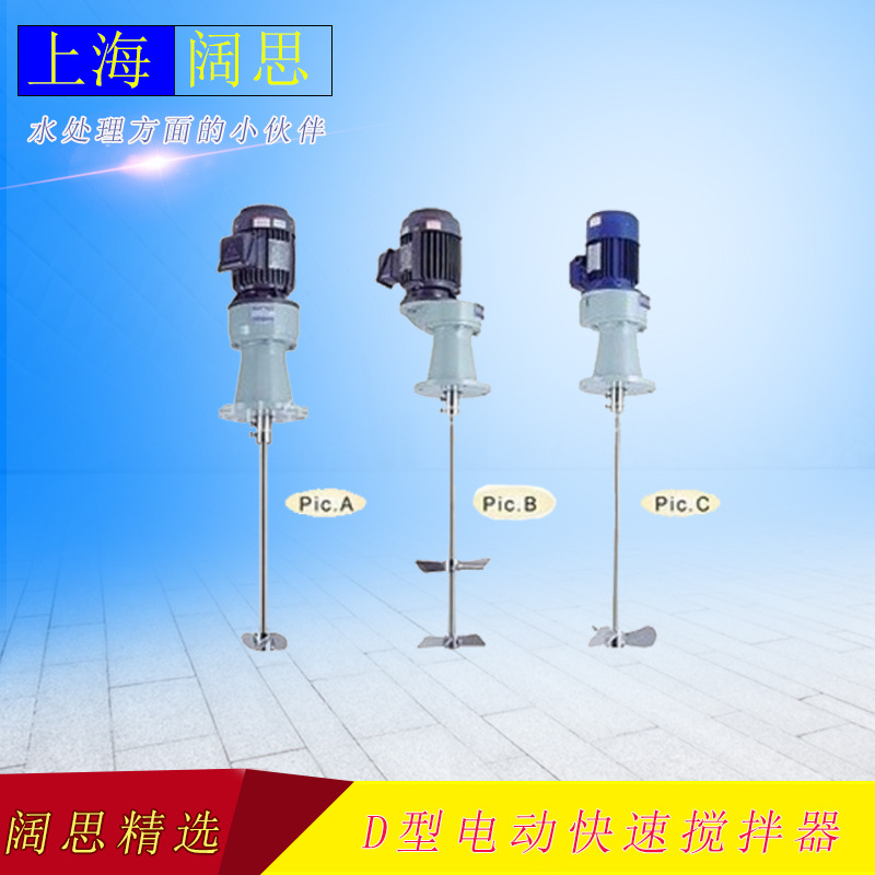 液体三亚齿轮减速快速电动不锈钢搅拌机