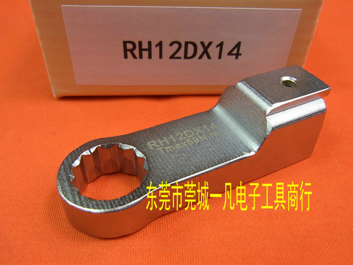 RH12D*14  梅花扳手头 RH12DX14  可换头扭力扳手头 TOHNICHI东日