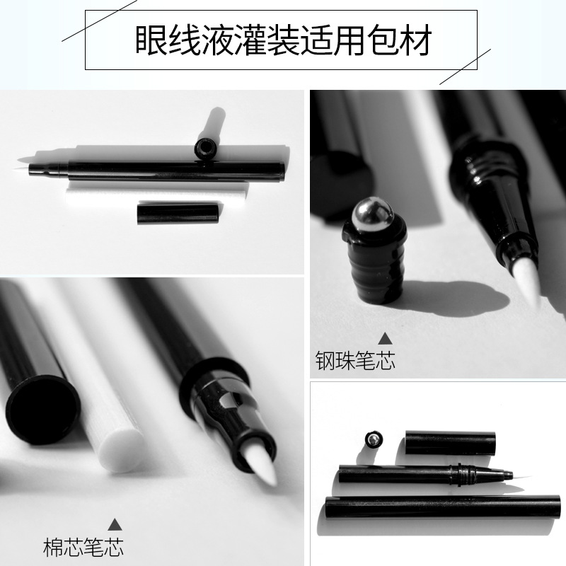 眼线液灌装适用包材-主图