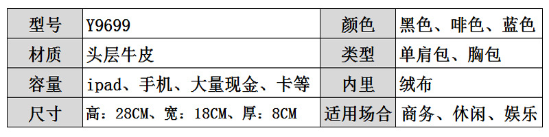 20179699尺寸