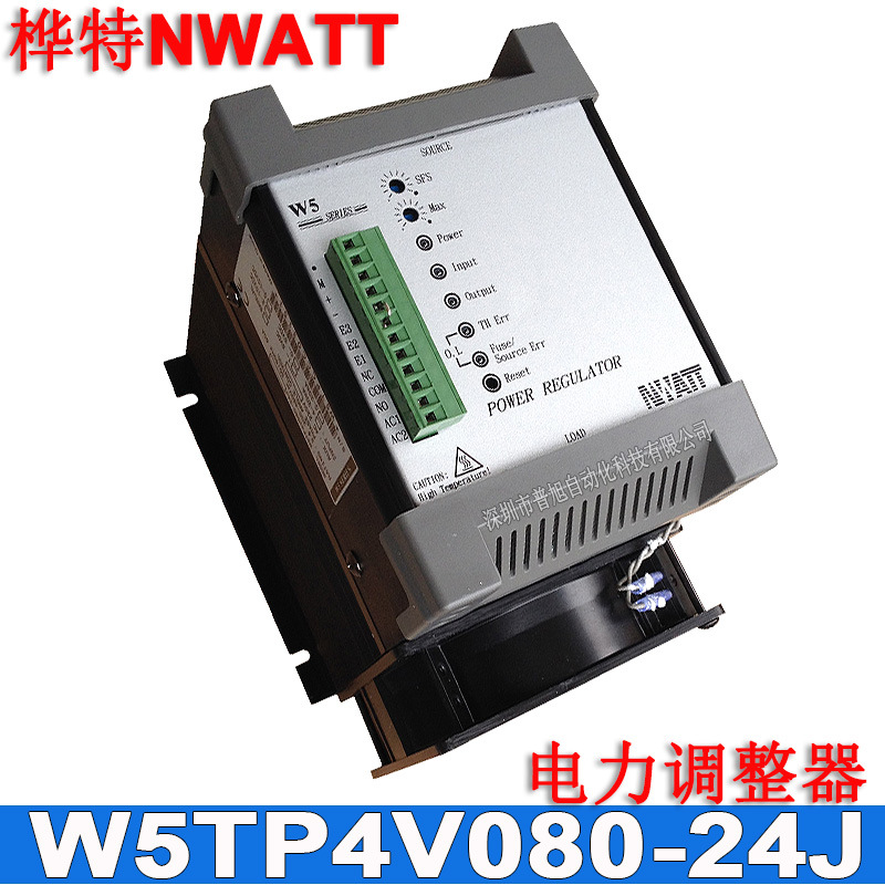原装桦特NWATT三相SCR电力调整器 W5TP4V080-24J可控硅调功器