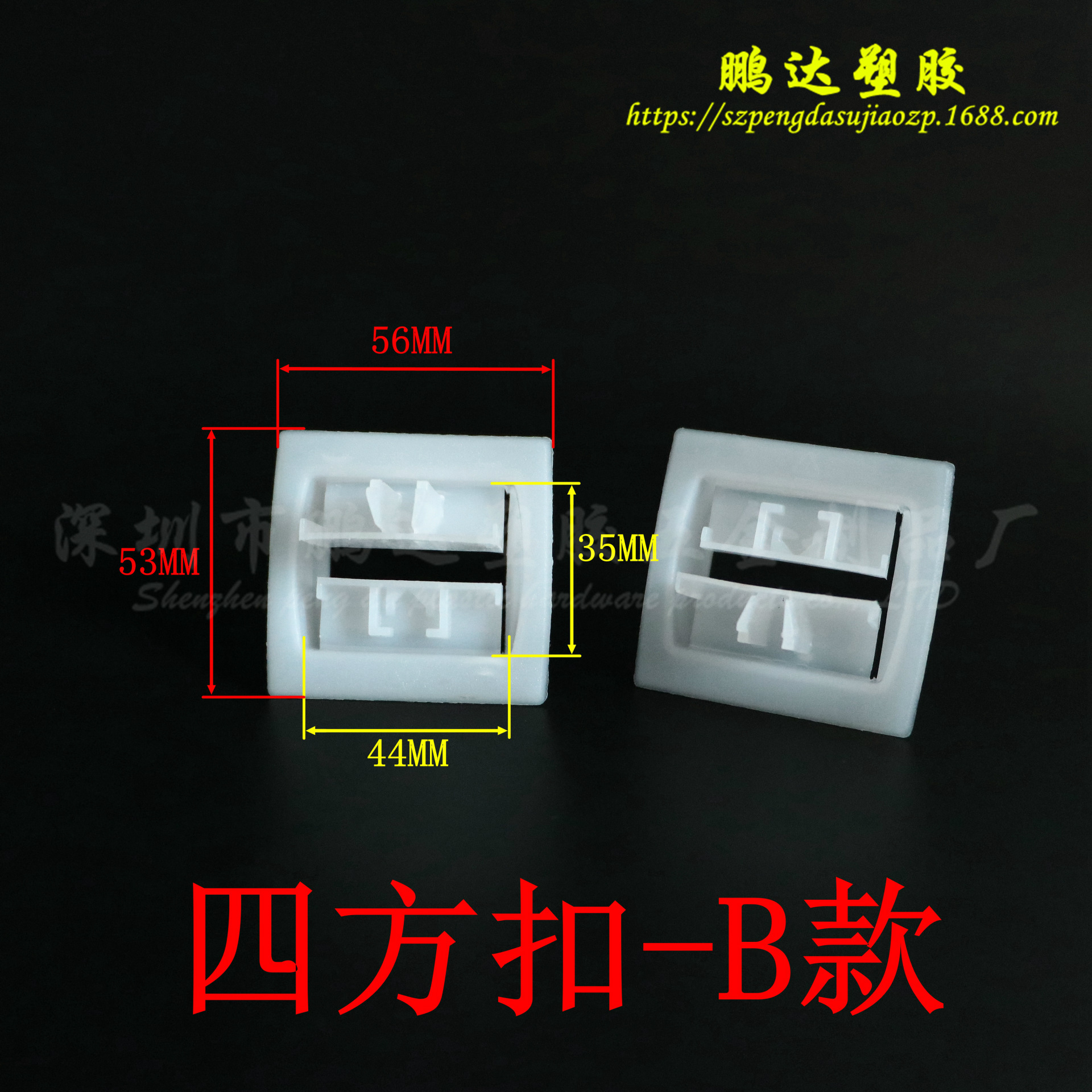 小四方扣尺寸未完成SD_副本