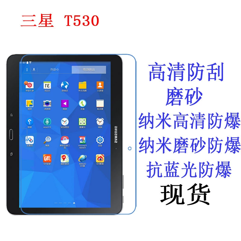 Пленка защиты для планшета Samsung T530 T531 T535 Galaxy Tab 4 10.1 дюймов