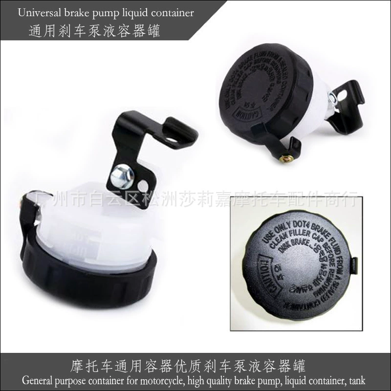 Аксессуары для модификации мотоцикла, тормозной насос, контейнер для жидкости, бак для тормозного насоса мотоцикла, контейнер для жидкости, бак