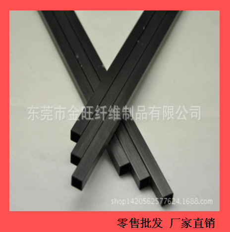 6*6*4mm碳素纤维管，外方内圆表面光滑碳素纤维管/碳纤维方管