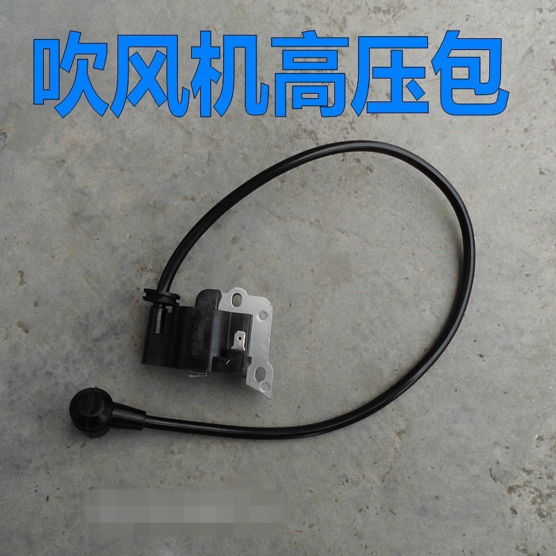 二冲程背负式汽油吹风机配件风力灭火器865吹雪机高压包点火线圈