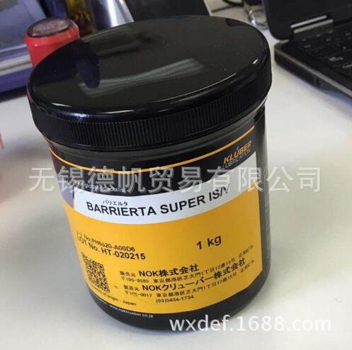 KLUBER  BARRIERTA SUPER IS/V 真空脂