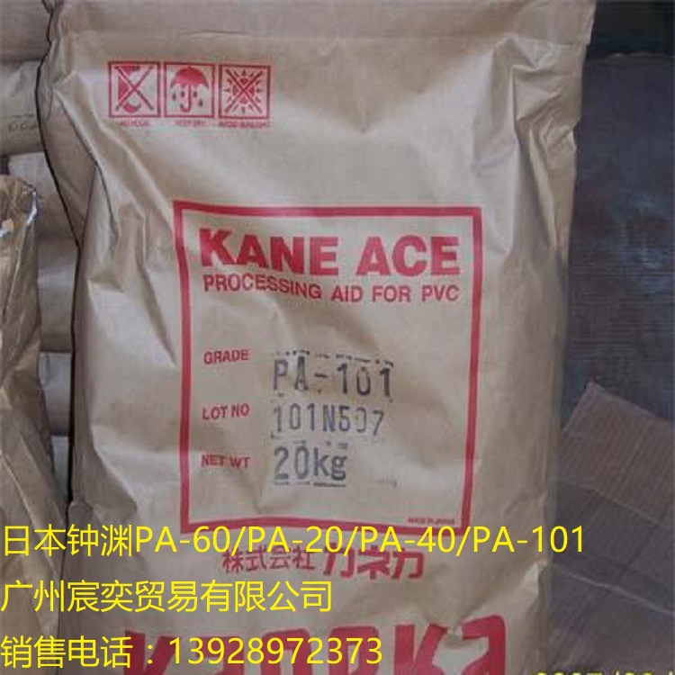日本钟渊PA-101 PVC加工助剂PA101/PA-20/PA-40/PA-60 抗冲击改性
