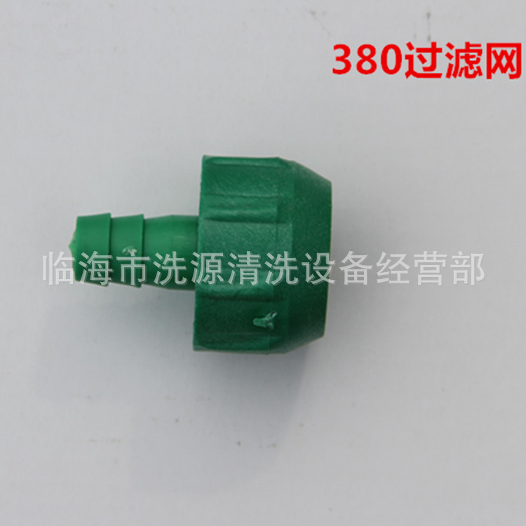 供应高压清洗机配件 高压洗车机配件 QL280 QL380型进水管过滤网