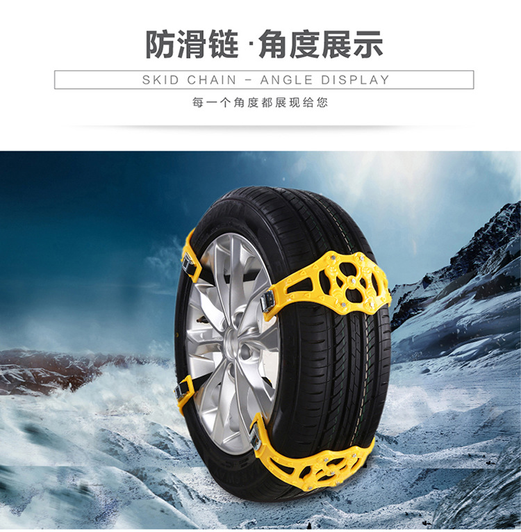 Universal Car Tire Anti-Skid Chains 0kg Quick Installation Rubber Snow Emergency Anti-Skid Straps for Sedans and SUVs
