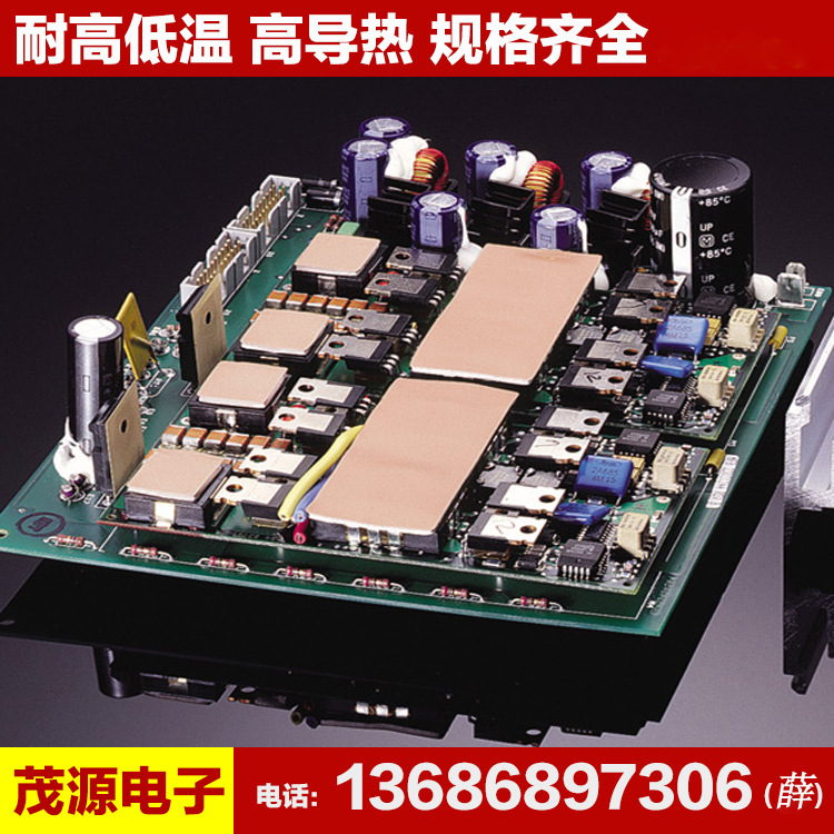 散热硅胶片  绝缘矽胶垫片 导热硅胶垫片 绝缘高导热硅胶片 粉红