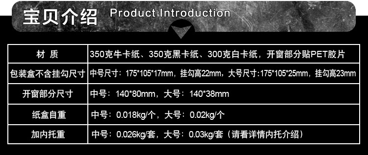 大号卡纸宝贝介绍