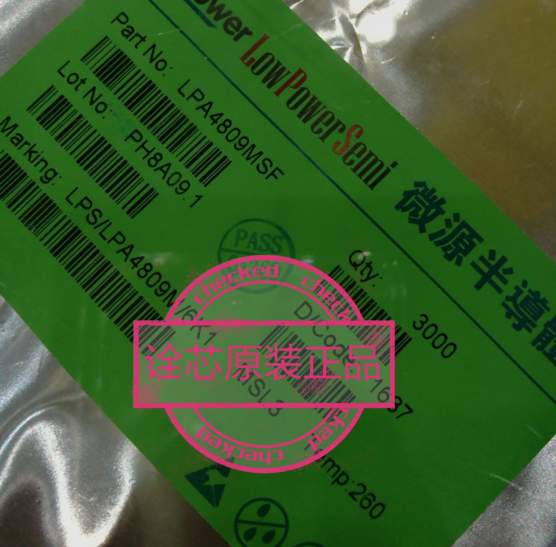 LPA4809MSF  微源代理渠道  原装现货