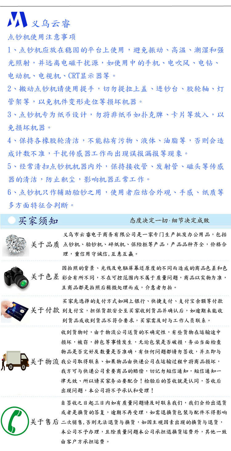 点钞机通用膜版