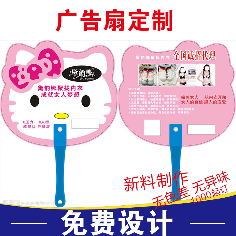 Manufactor Customized Advertising fan Propaganda fan gift Bank Insurance gold Jewellery Post Office automobile 4S Shop fan