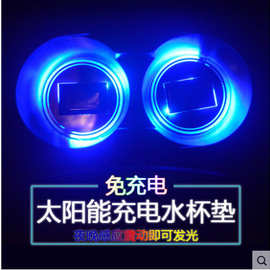 直销LED车载氛围灯太阳能水杯垫亚克力车内饰品杯架汽车夜光防滑