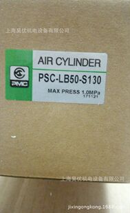 ����PMC���PSC-LB50-S130