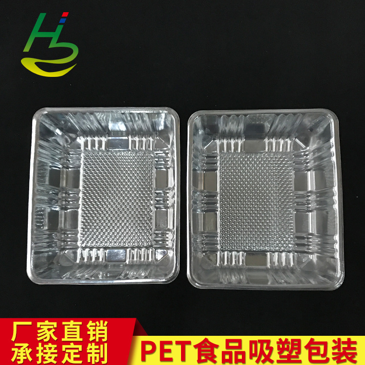 厂家供应吸塑盒 塑料透明蛋糕卷吸塑盒 PET食品吸塑包装盒
