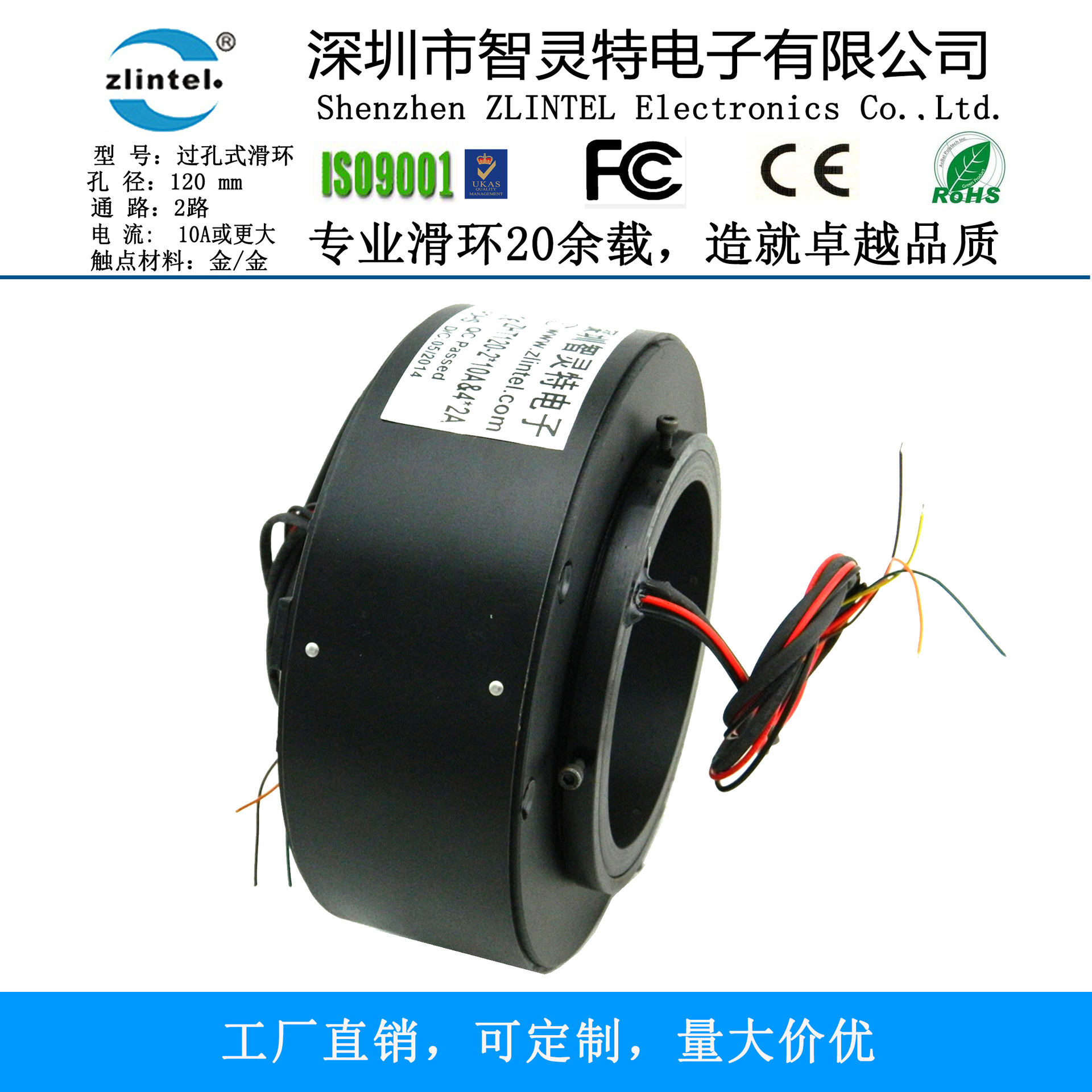 通孔120mm供应过孔滑环旋转360度导电电子空心轴静音节能电机