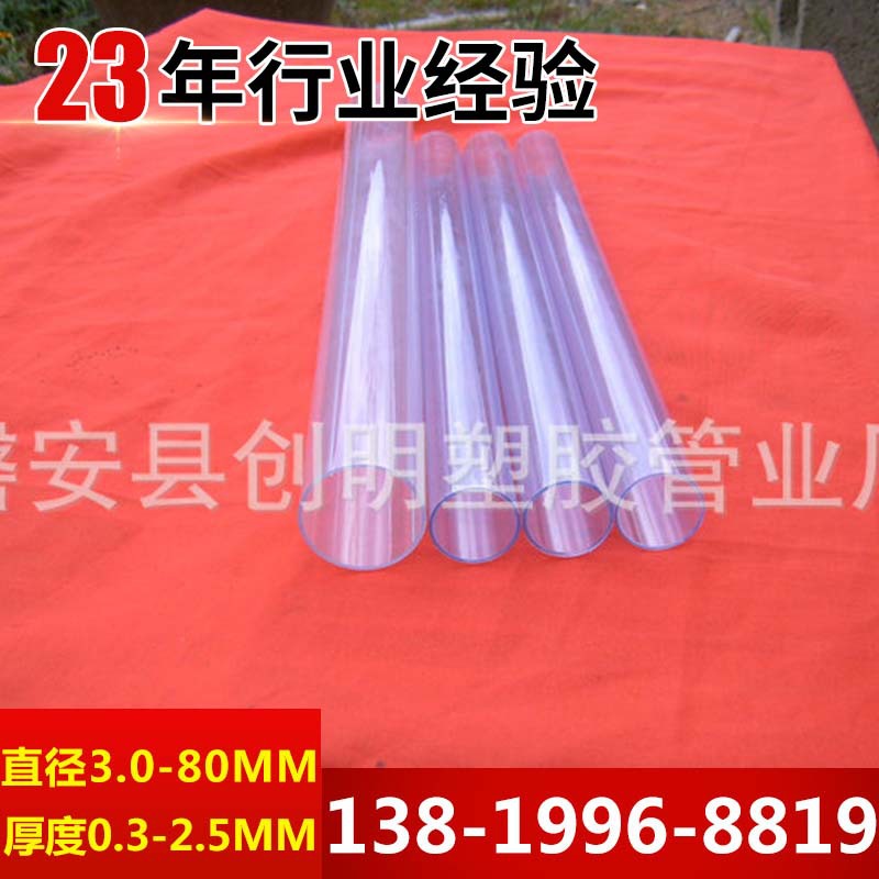 批发供应增强型大口径透明塑料管 PVC环保胶管PVC透明包装管